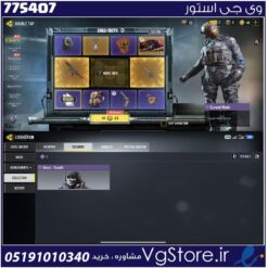 اکانت کالاف دیوتی موبایل لول 2 ریجن اروپا کد 775407