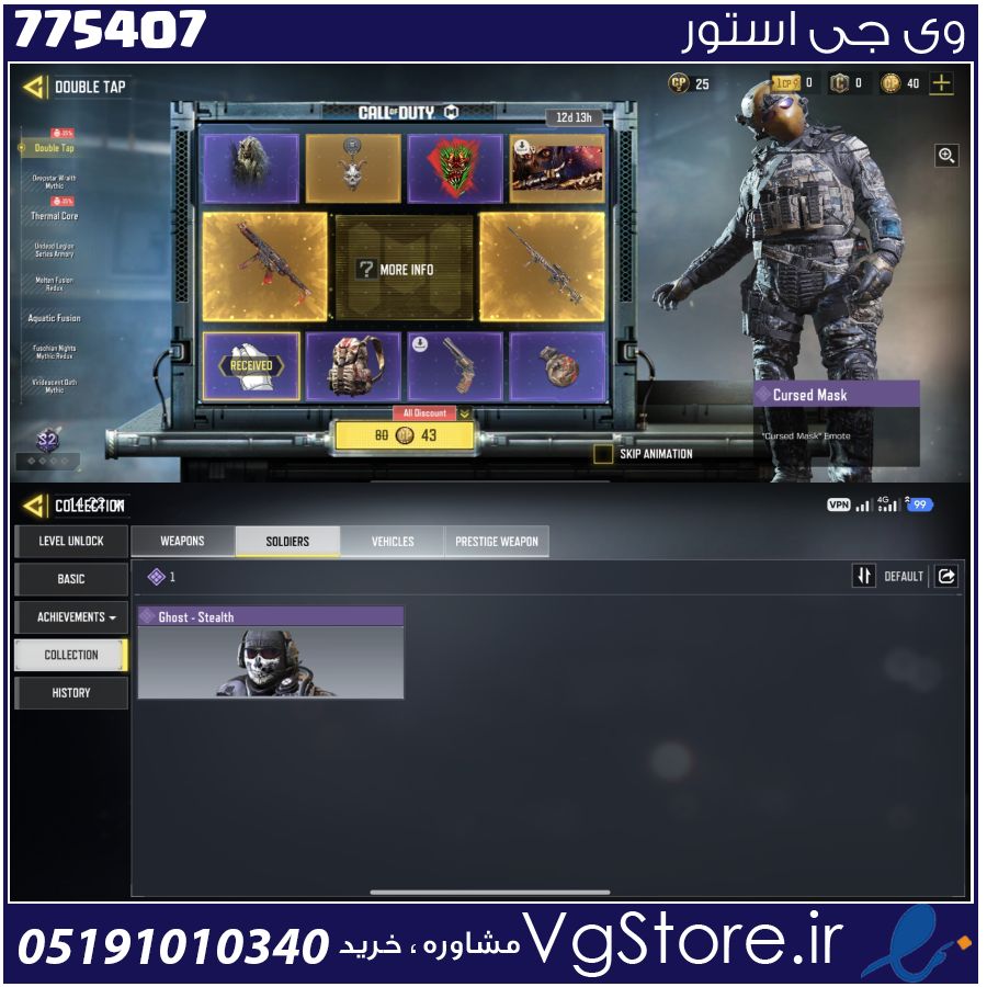 اکانت کالاف دیوتی موبایل لول 2 ریجن اروپا کد 775407 1 اکانت کالاف دیوتی موبایل لول 2 ریجن اروپا کد 775407