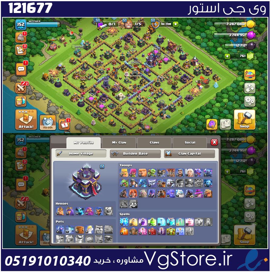 اکانت کلش اف کلنز تاون هال 15 لول 153 کد 121677 1 اکانت کلش اف کلنز تاون هال 15 لول 153 کد 121677