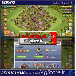 اکانت کلش اف کلنز تاون هال 10 لول 68 کد 121670