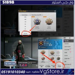 اکانت پابجی موبایل لول 38 کد 51898