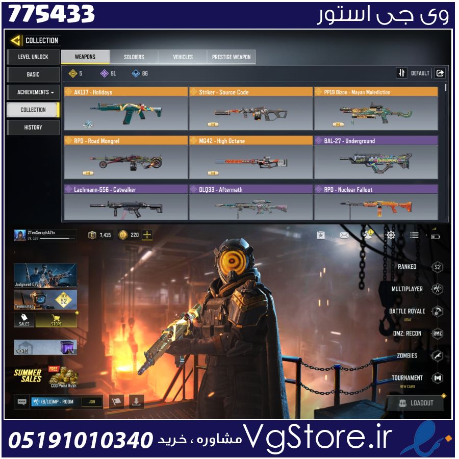 اکانت کالاف دیوتی موبایل لول 166 ریجن هند کد 775433 1 اکانت کالاف دیوتی موبایل لول 166 ریجن هند کد 775433