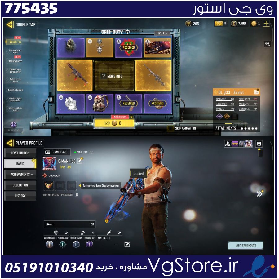 اکانت کالاف دیوتی موبایل لول 32 ریجن هند کد 775435 1 اکانت کالاف دیوتی موبایل لول 32 ریجن هند کد 775435