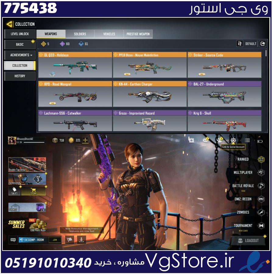اکانت کالاف دیوتی موبایل لول 94 ریجن هند کد 775438 1 اکانت کالاف دیوتی موبایل لول 94 ریجن هند کد 775438