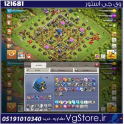 اکانت کلش اف کلنز تاون هال 12 لول 93 کد 121681
