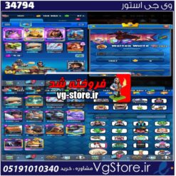اکانت کلش رویال لول 42 کد 34794