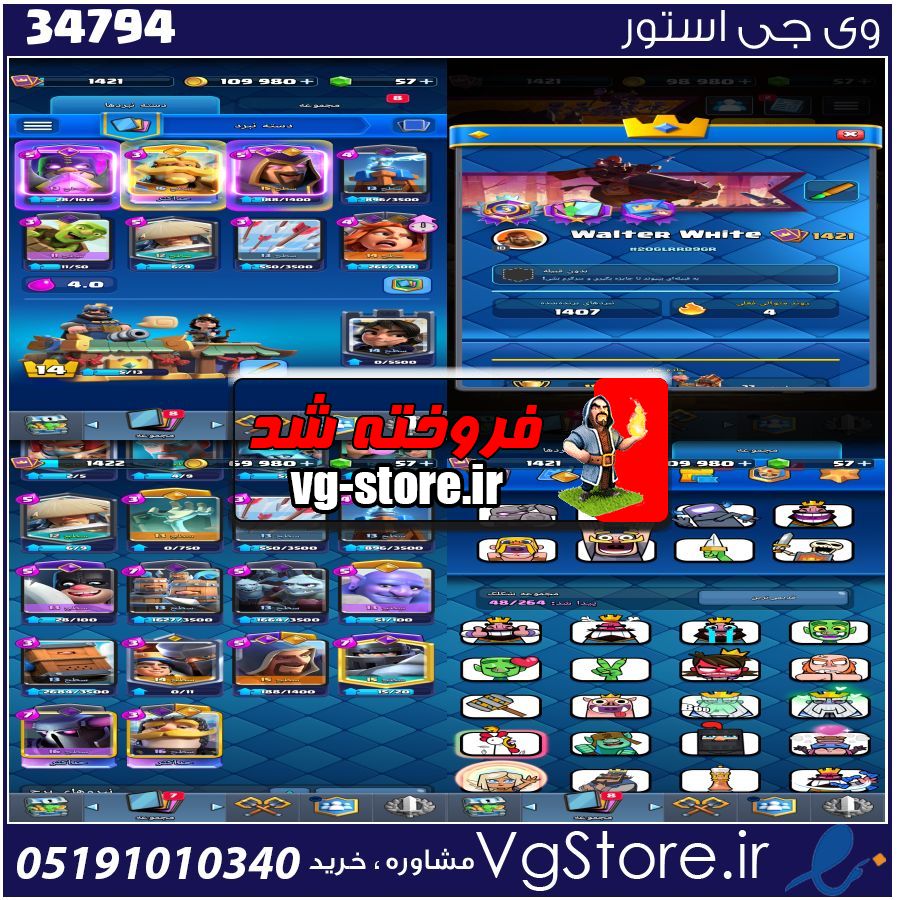 اکانت کلش رویال لول 42 کد 34794 1 اکانت کلش رویال لول 42 کد 34794