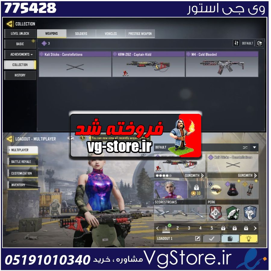 اکانت کالاف دیوتی موبایل لول 6 ریجن هند کد 775428 1 اکانت کالاف دیوتی موبایل لول 6 ریجن هند کد 775428