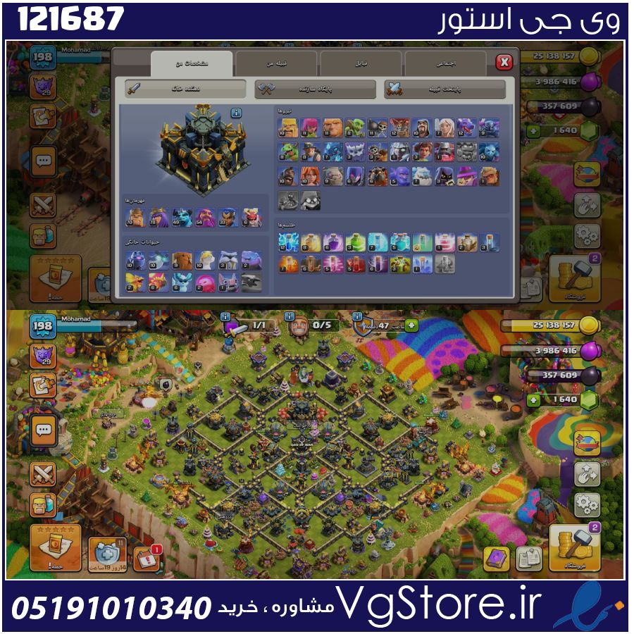 اکانت کلش اف کلنز تاون هال 17 لول 198 کد 121687 1 اکانت کلش اف کلنز تاون هال 17 لول 198 کد 121687