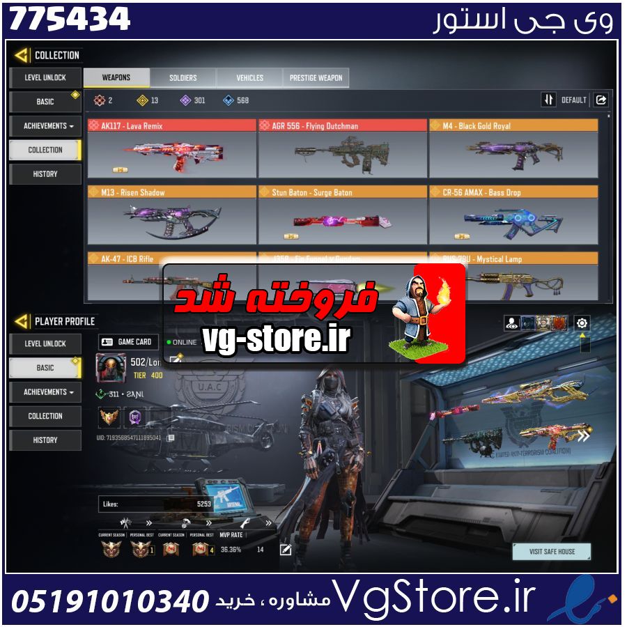 اکانت کالاف دیوتی موبایل لول 400 ریجن هند کد 775434 1 اکانت کالاف دیوتی موبایل لول 400 ریجن هند کد 775434