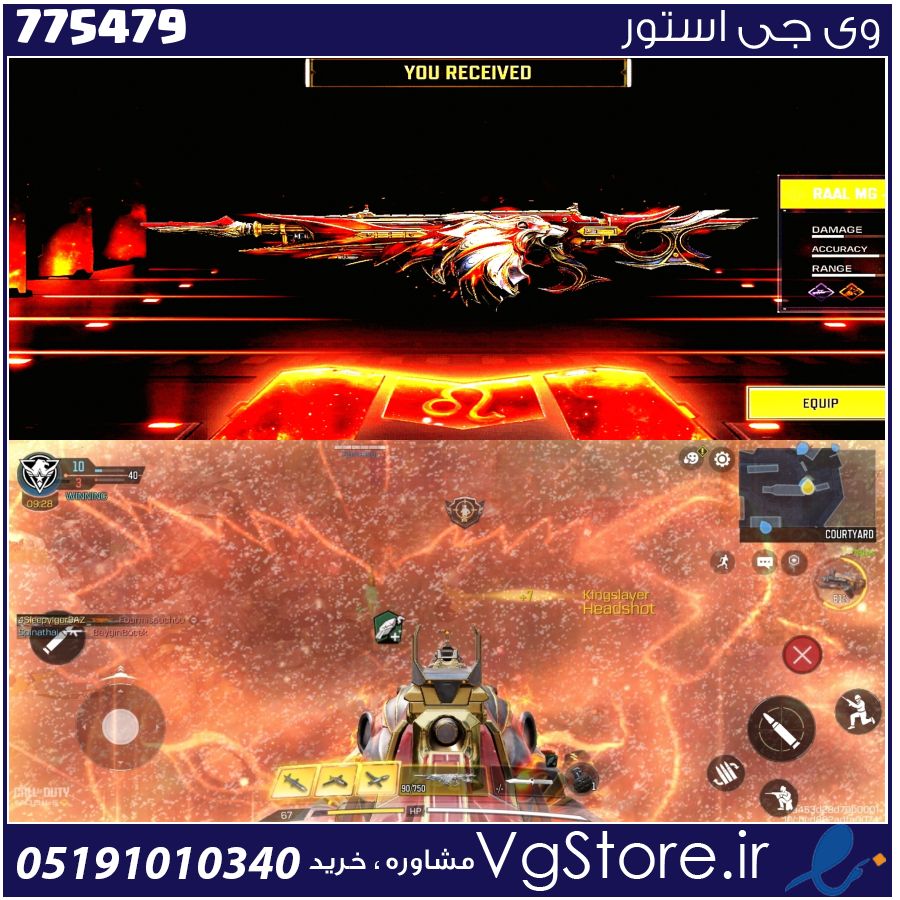 اکانت کالاف دیوتی موبایل لول 2 ریجن هند کد 775479 1 اکانت کالاف دیوتی موبایل لول 2 ریجن هند کد 775479