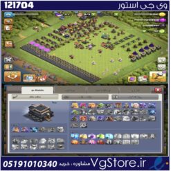 اکانت کلش اف کلنز تاون هال 9 لول 59 کد 121704