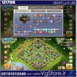 اکانت کلش اف کلنز تاون هال 17 لول 184 کد 121708