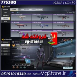 اکانت کالاف دیوتی موبایل لول 39 ریجن هند کد 775380