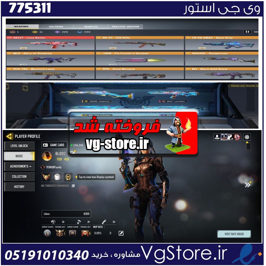 اکانت کالاف دیوتی موبایل لول 400 ریجن هند کد 775311 1 اکانت کالاف دیوتی موبایل لول 400 ریجن هند کد 775311