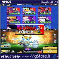 اکانت براول استارز کاپ 3000 کد 41405