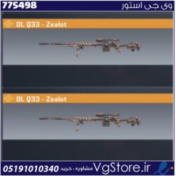 اکانت کالاف دیوتی موبایل لول 1 ریجن هند کد 775498