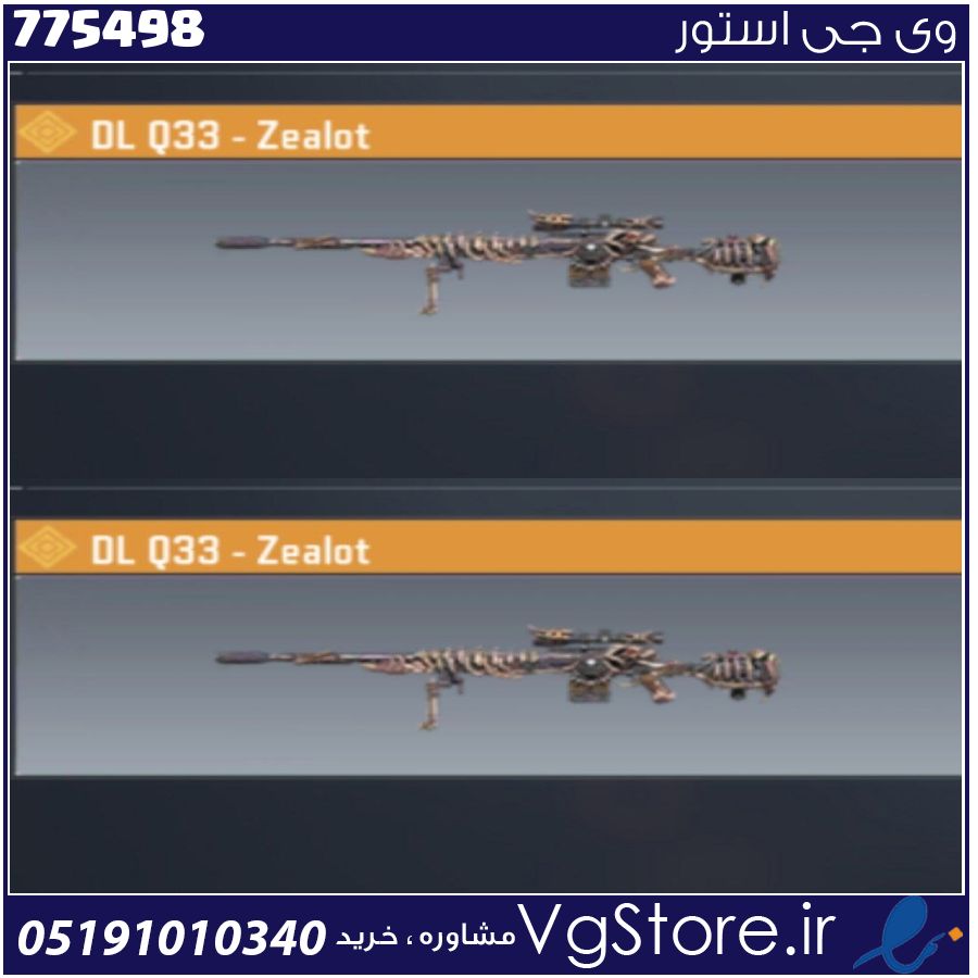 اکانت کالاف دیوتی موبایل لول 1 ریجن هند کد 775498 1 اکانت کالاف دیوتی موبایل لول 1 ریجن هند کد 775498