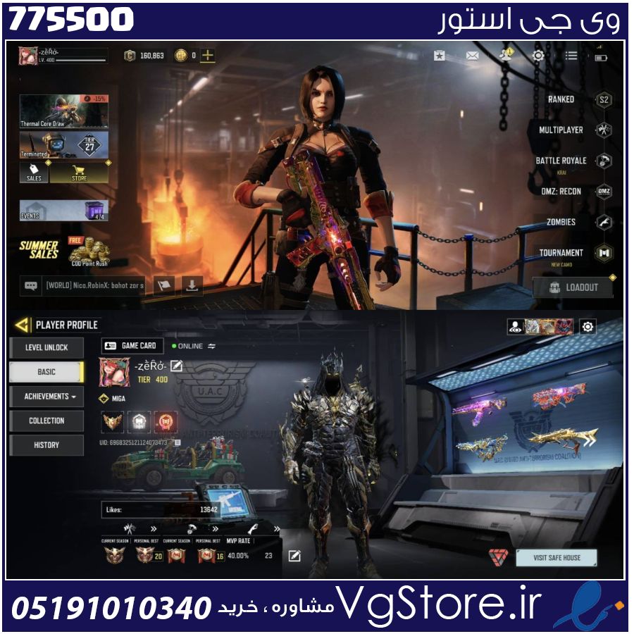 اکانت کالاف دیوتی موبایل لول 400 ریجن هند کد 775500 1 اکانت کالاف دیوتی موبایل لول 400 ریجن هند کد 775500
