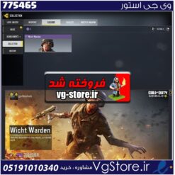 اکانت کالاف دیوتی موبایل لول 2 ریجن هند کد 775465