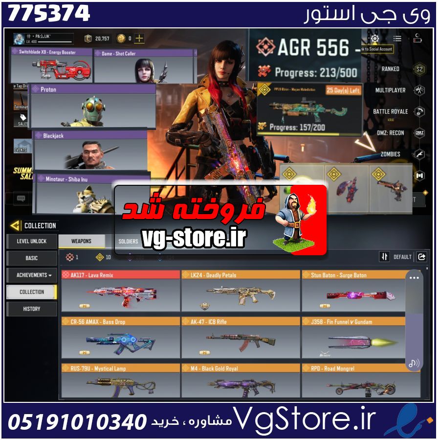 اکانت کالاف دیوتی موبایل لول 400 ریجن هند کد 775374 1 اکانت کالاف دیوتی موبایل لول 400 ریجن هند کد 775374
