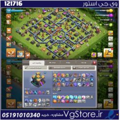 اکانت کلش اف کلنز تاون هال 14 لول 139 کد 121716