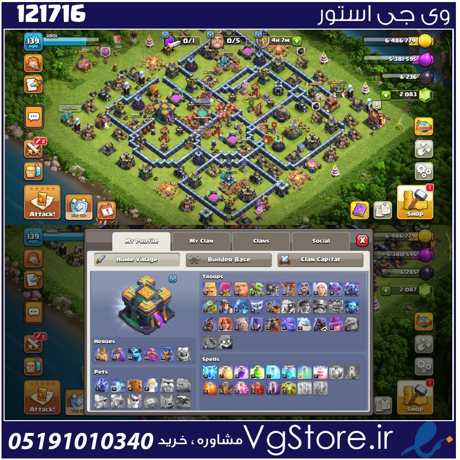 اکانت کلش اف کلنز تاون هال 14 لول 139 کد 121716 1 اکانت کلش اف کلنز تاون هال 14 لول 139 کد 121716