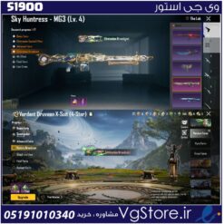 اکانت پابجی موبایل لول 74 کد 51900