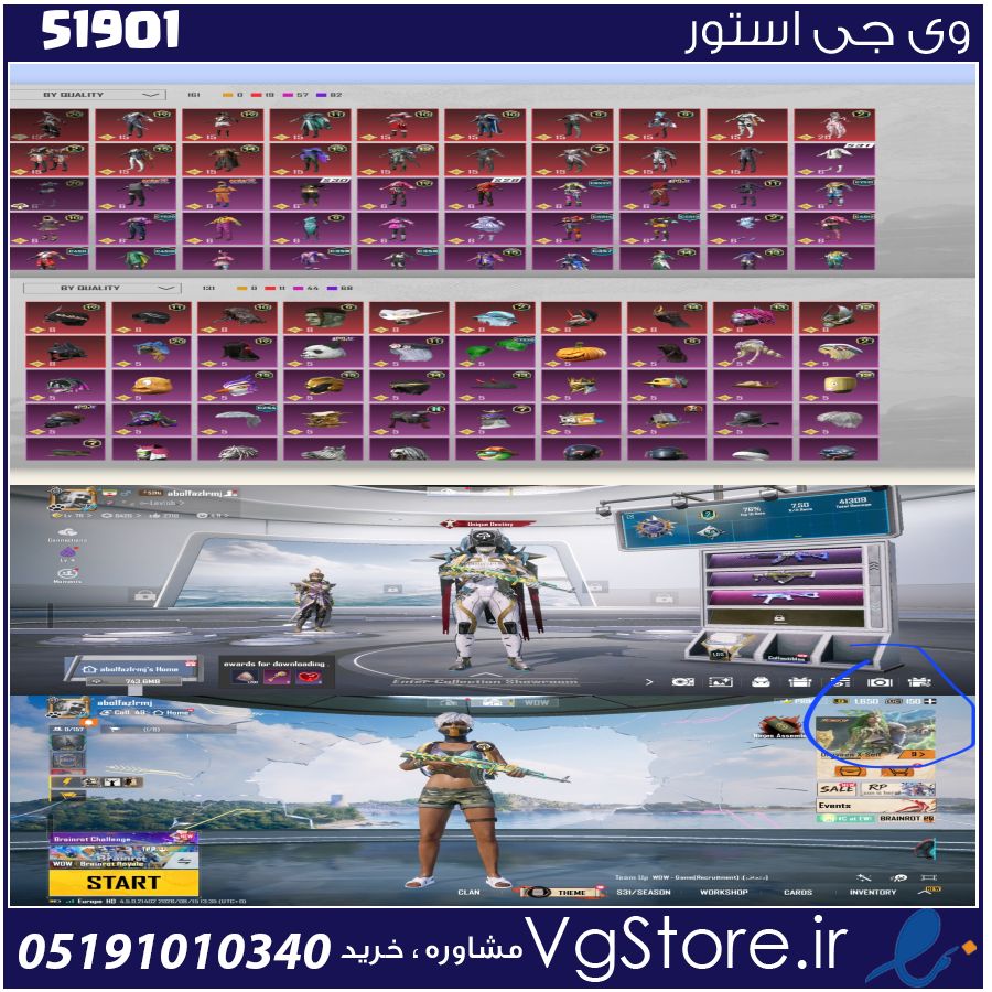 اکانت پابجی موبایل لول 73 کد 51901 1 اکانت پابجی موبایل لول 73 کد 51901