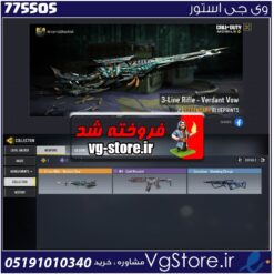 اکانت کالاف دیوتی موبایل لول 1 ریجن هند کد 775505