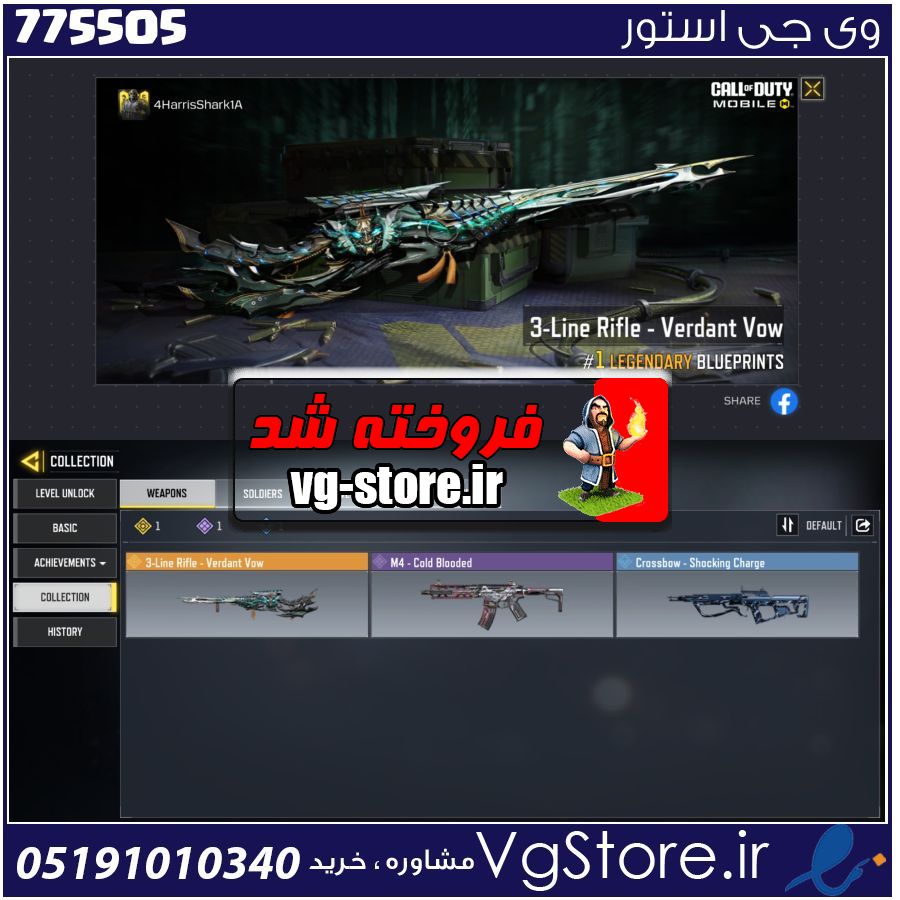 اکانت کالاف دیوتی موبایل لول 1 ریجن هند کد 775505 1 اکانت کالاف دیوتی موبایل لول 1 ریجن هند کد 775505