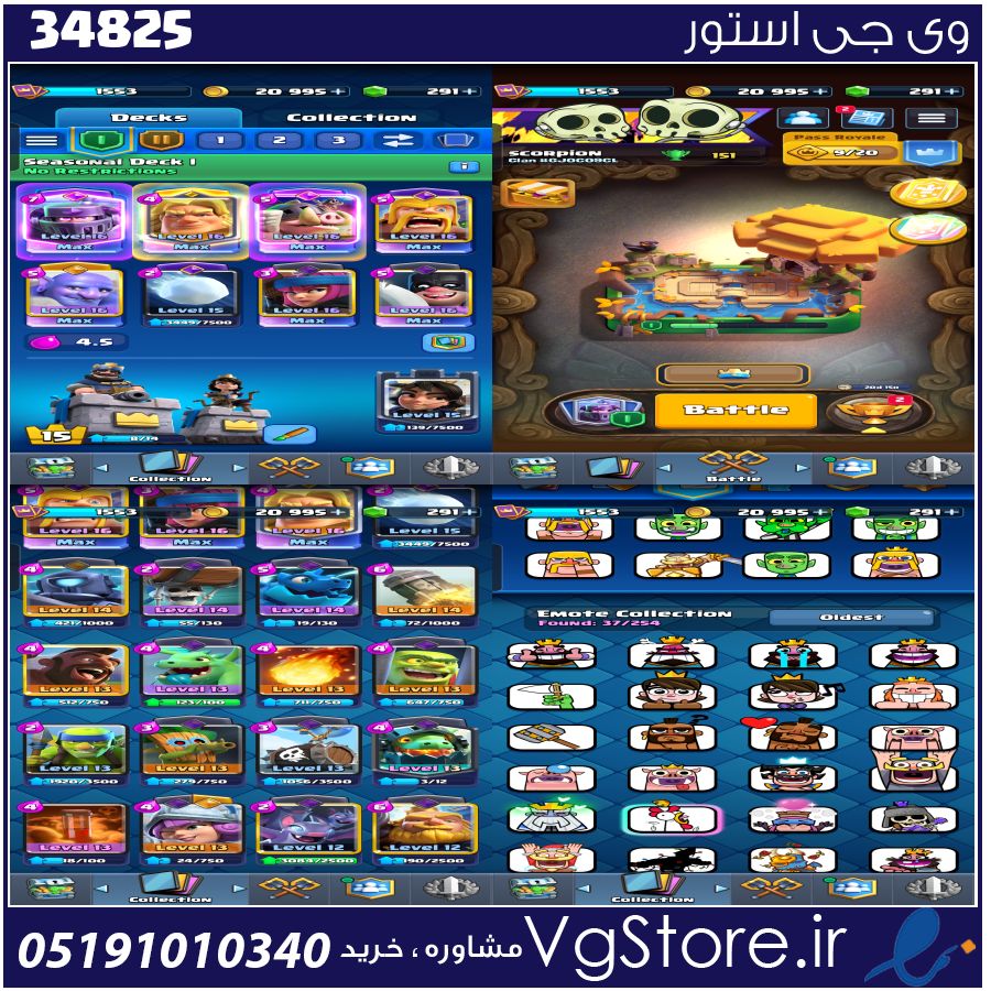 اکانت کلش رویال لول 1553 کد 34825 1 اکانت کلش رویال لول 1553 کد 34825