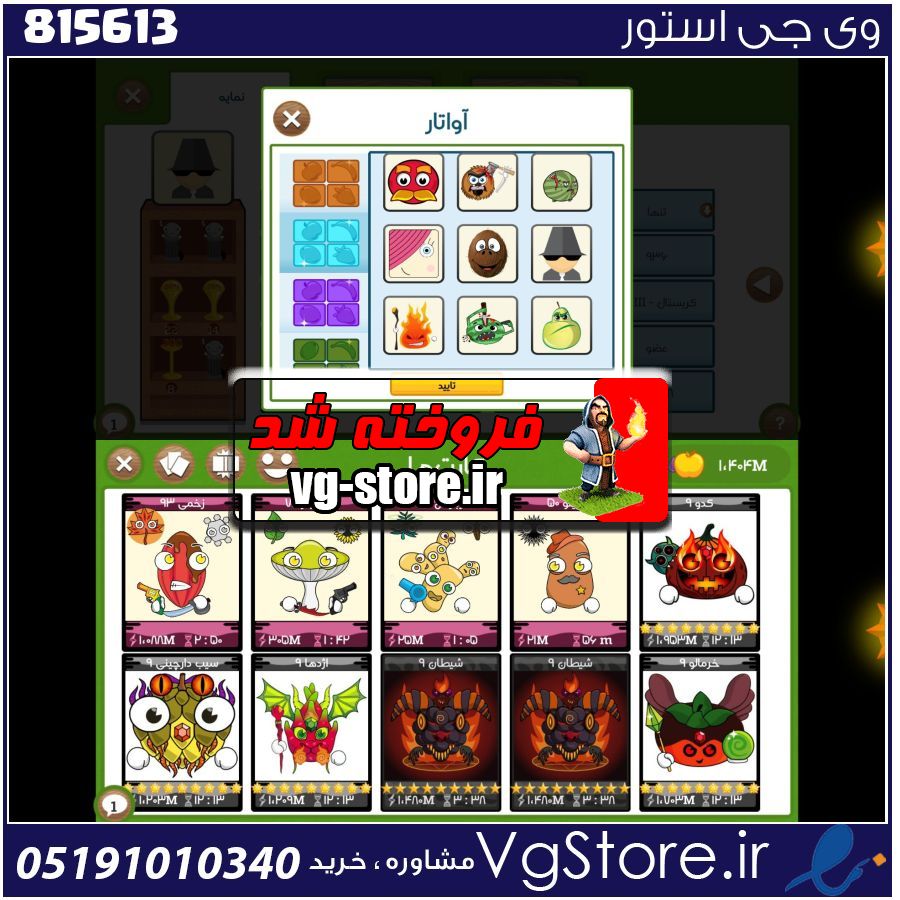 اکانت بازی فروت کرفت لول 1094 کد 815613 1 اکانت بازی فروت کرفت لول 1094 کد 815613