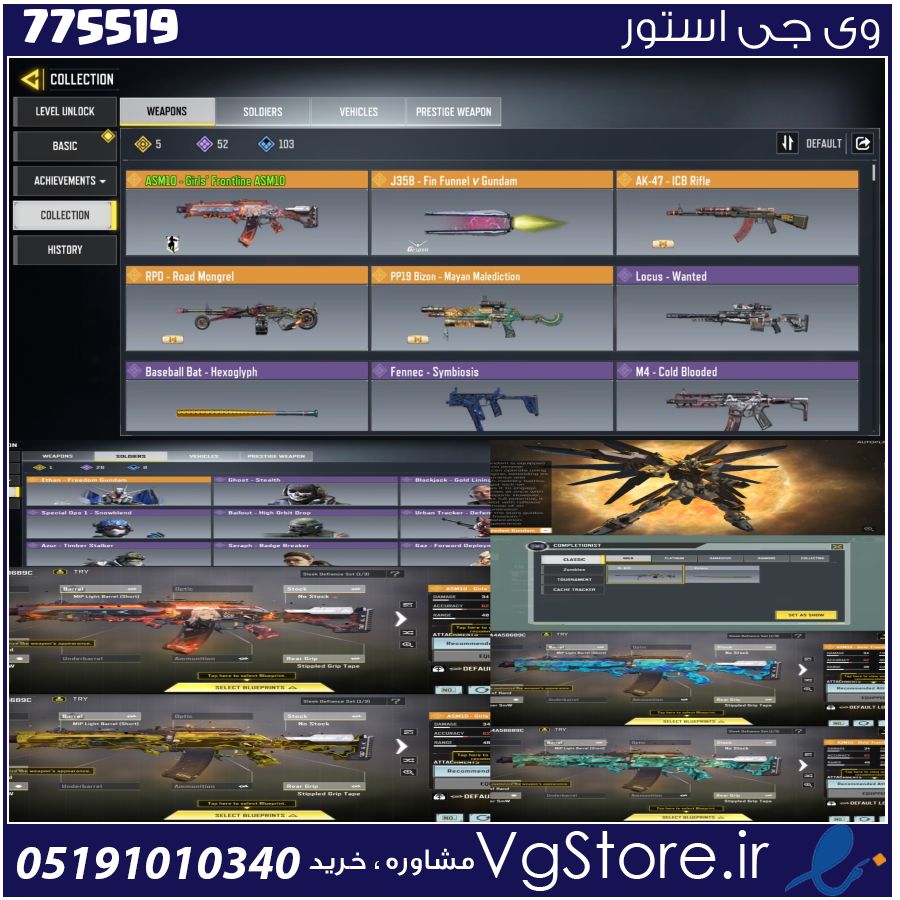 اکانت کالاف دیوتی موبایل لول 86 ریجن هند کد 775519 1 اکانت کالاف دیوتی موبایل لول 86 ریجن هند کد 775519