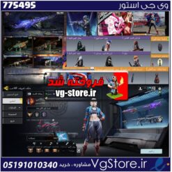 اکانت کالاف دیوتی موبایل لول 270 ریجن هند کد 775495