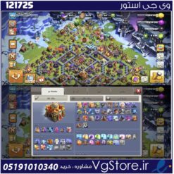 اکانت کلش اف کلنز تاون هال 16 لول 180 کد 121725
