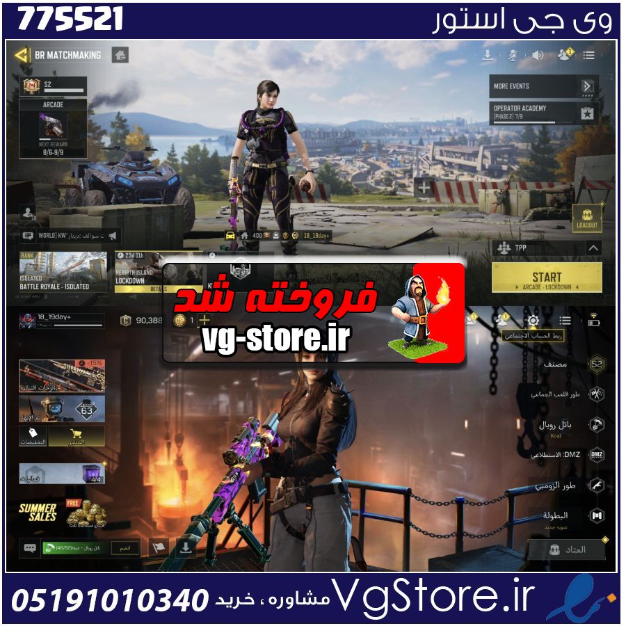 اکانت کالاف دیوتی موبایل لول 400 ریجن هند کد 775521 1 اکانت کالاف دیوتی موبایل لول 400 ریجن هند کد 775521
