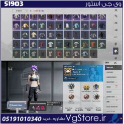 اکانت پابجی موبایل لول 76 کد 51903