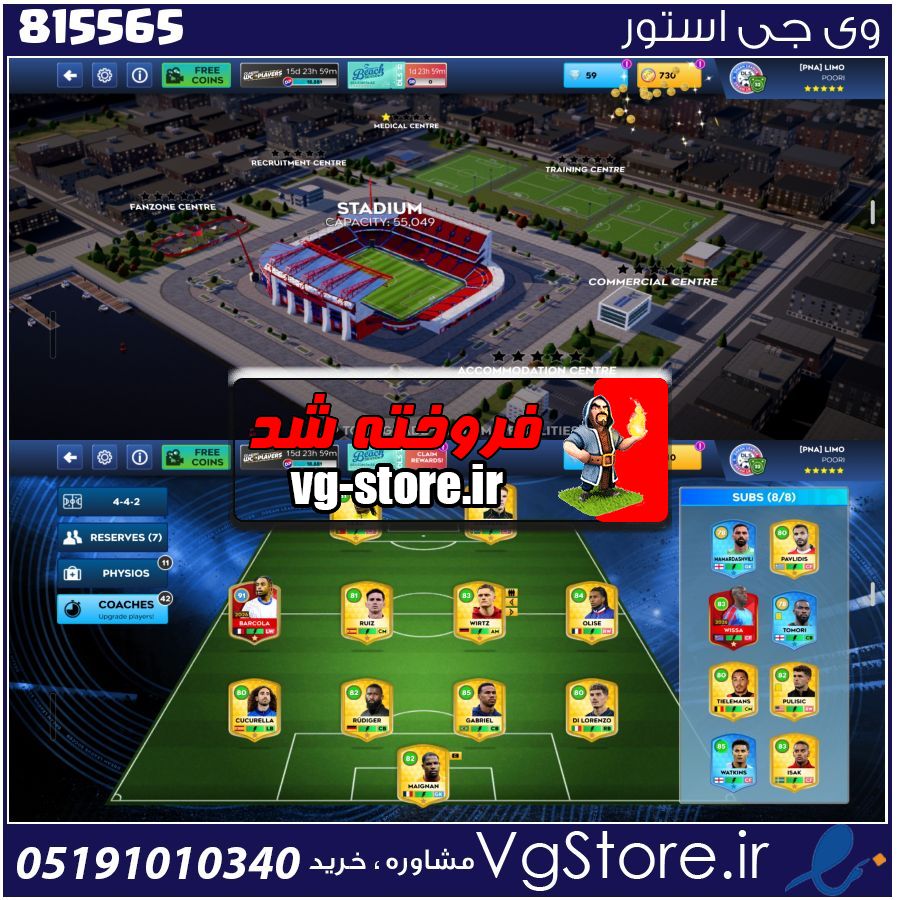 اکانت بازی دریم لیگ لول 32 کد 815565 1 اکانت بازی دریم لیگ لول 32 کد 815565