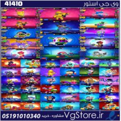 اکانت براول استارز کاپ 31570 کد 41410