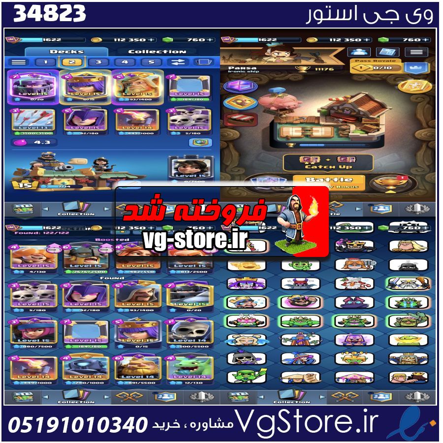 اکانت کلش رویال لول 1622 کد 34823 1 اکانت کلش رویال لول 1622 کد 34823