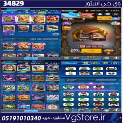 اکانت کلش رویال لول 35 کد 34829