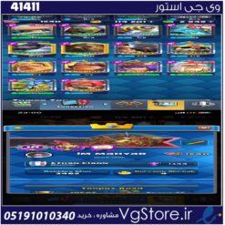 اکانت براول استارز کاپ 10500 کد 41411