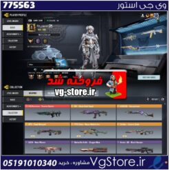 اکانت کالاف دیوتی موبایل لول 400 ریجن هند کد 775563