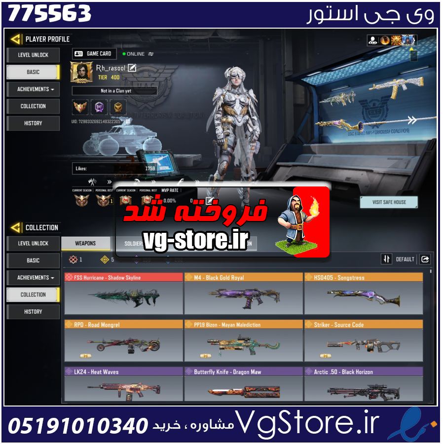 اکانت کالاف دیوتی موبایل لول 400 ریجن هند کد 775563 1 اکانت کالاف دیوتی موبایل لول 400 ریجن هند کد 775563