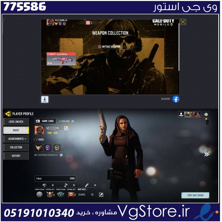 اکانت کالاف دیوتی موبایل لول 400 ریجن هند کد 775586 1 اکانت کالاف دیوتی موبایل لول 400 ریجن هند کد 775586