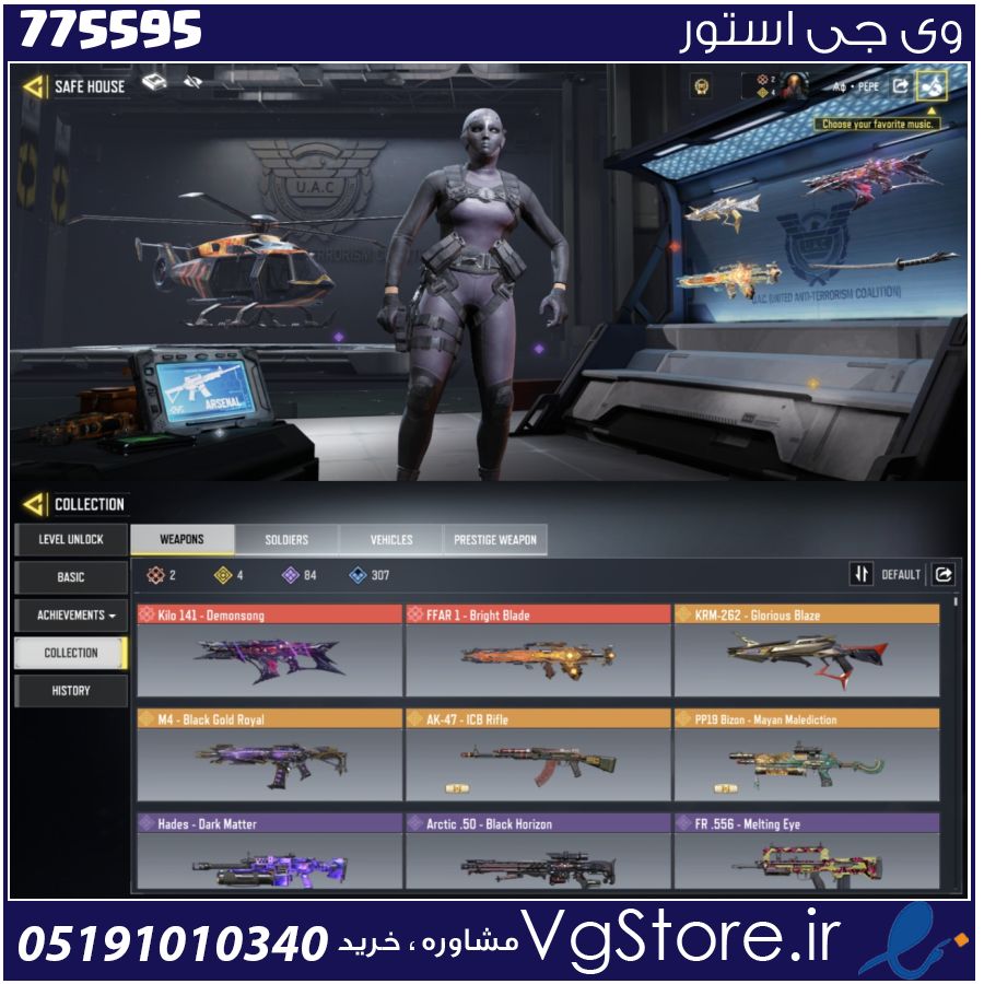 اکانت کالاف دیوتی موبایل لول 400 ریجن اسیا کد 775595 1 اکانت کالاف دیوتی موبایل لول 400 ریجن اسیا کد 775595
