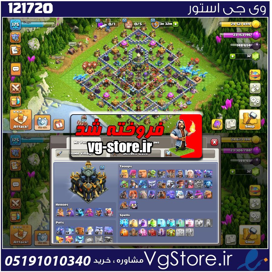 اکانت کلش اف کلنز تاون هال 17 لول 175 کد 121720 1 اکانت کلش اف کلنز تاون هال 17 لول 175 کد 121720