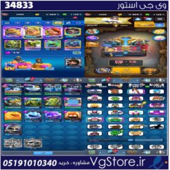 اکانت کلش رویال لول 13 کد 34833