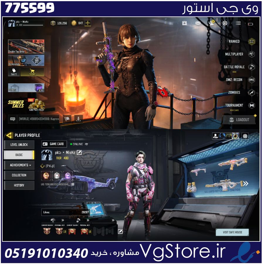 اکانت کالاف دیوتی موبایل لول 400 ریجن اسیا کد 775599 1 اکانت کالاف دیوتی موبایل لول 400 ریجن اسیا کد 775599